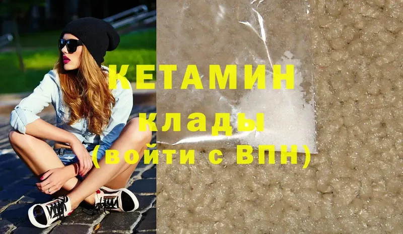 Кетамин VHQ  Сарапул 