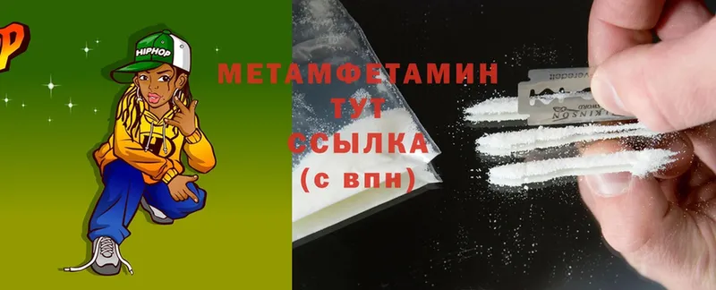 гидра   наркота  Сарапул  Первитин Methamphetamine 